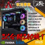 APEX水冷電競主機